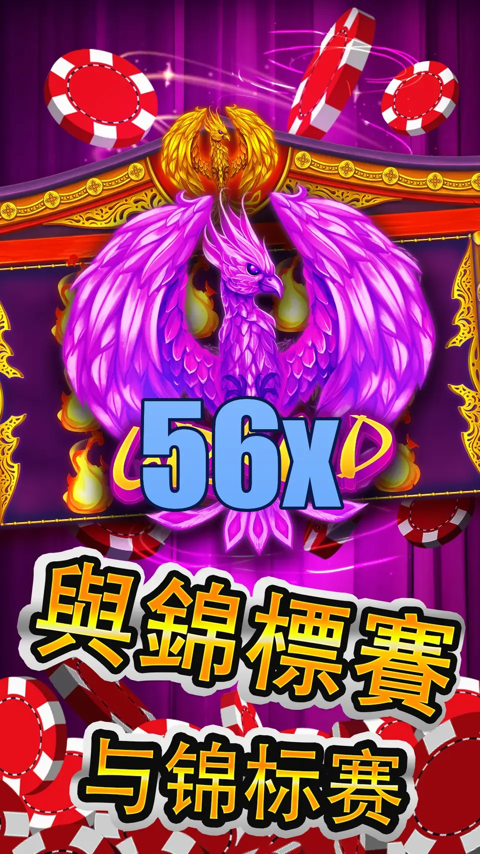56x Capturas de tela - APK Oficial